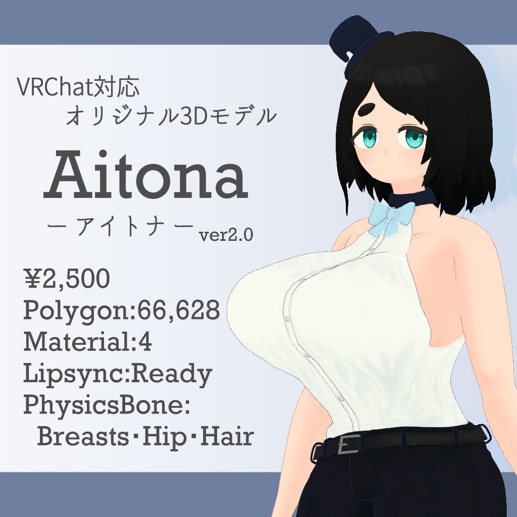 VRChat対応オリジナル3Dモデル「アイトナ -Aitona- 」