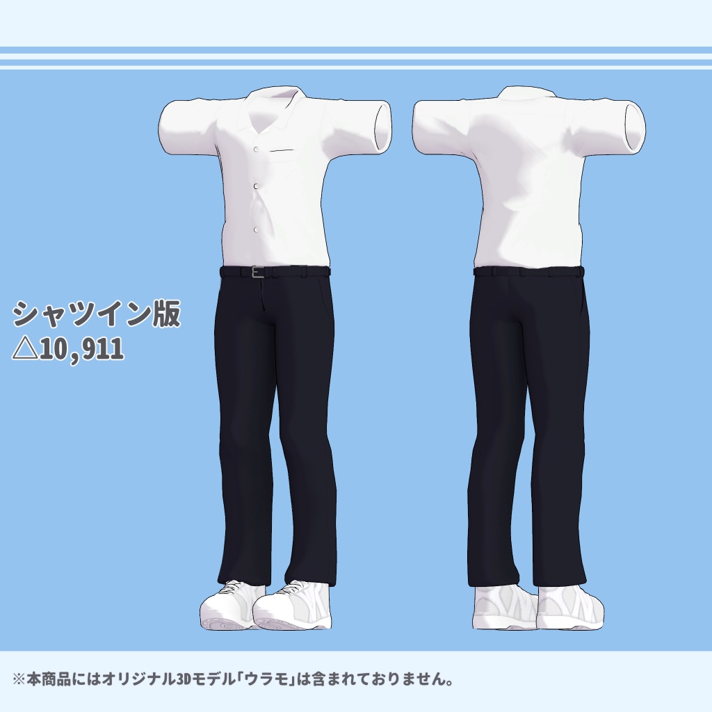 【ウラモ・ハオラン専用】学生服(夏・冬)