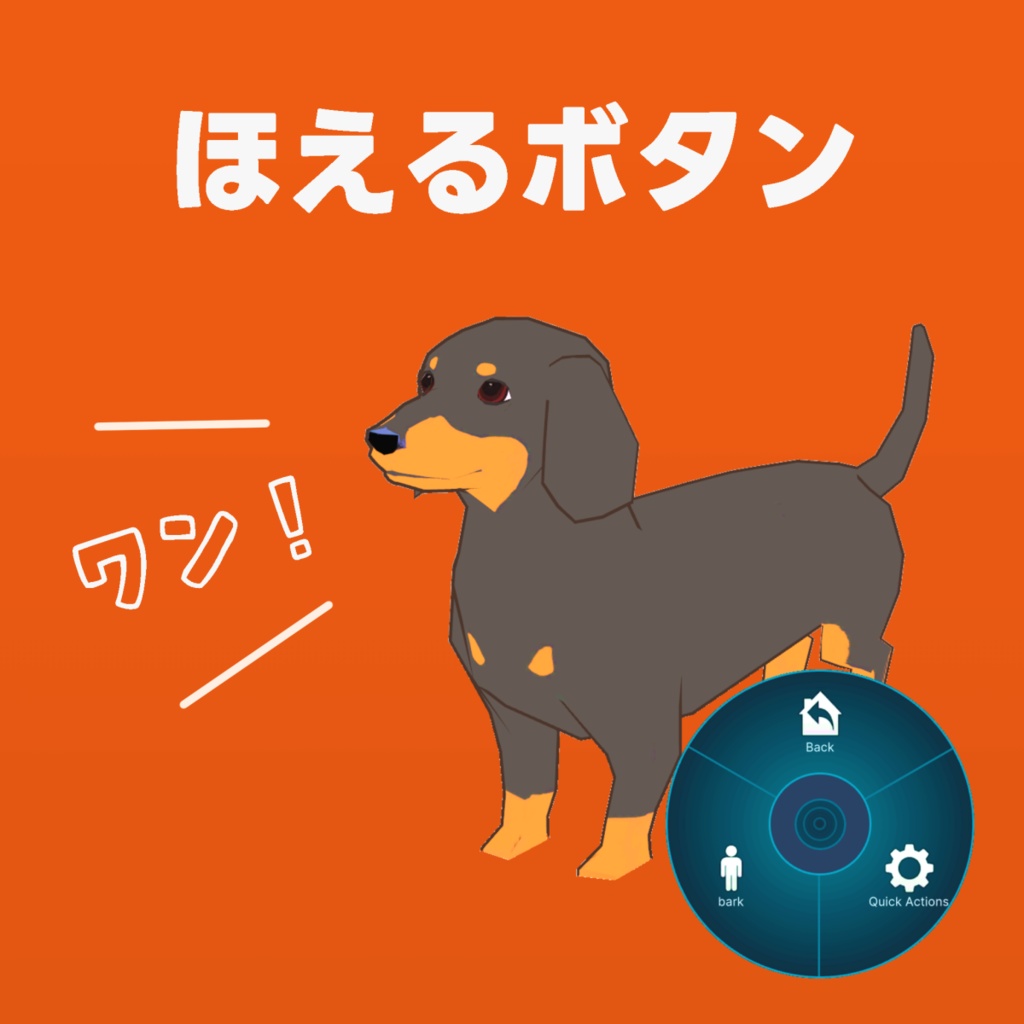 ダックスフンド 黒茶