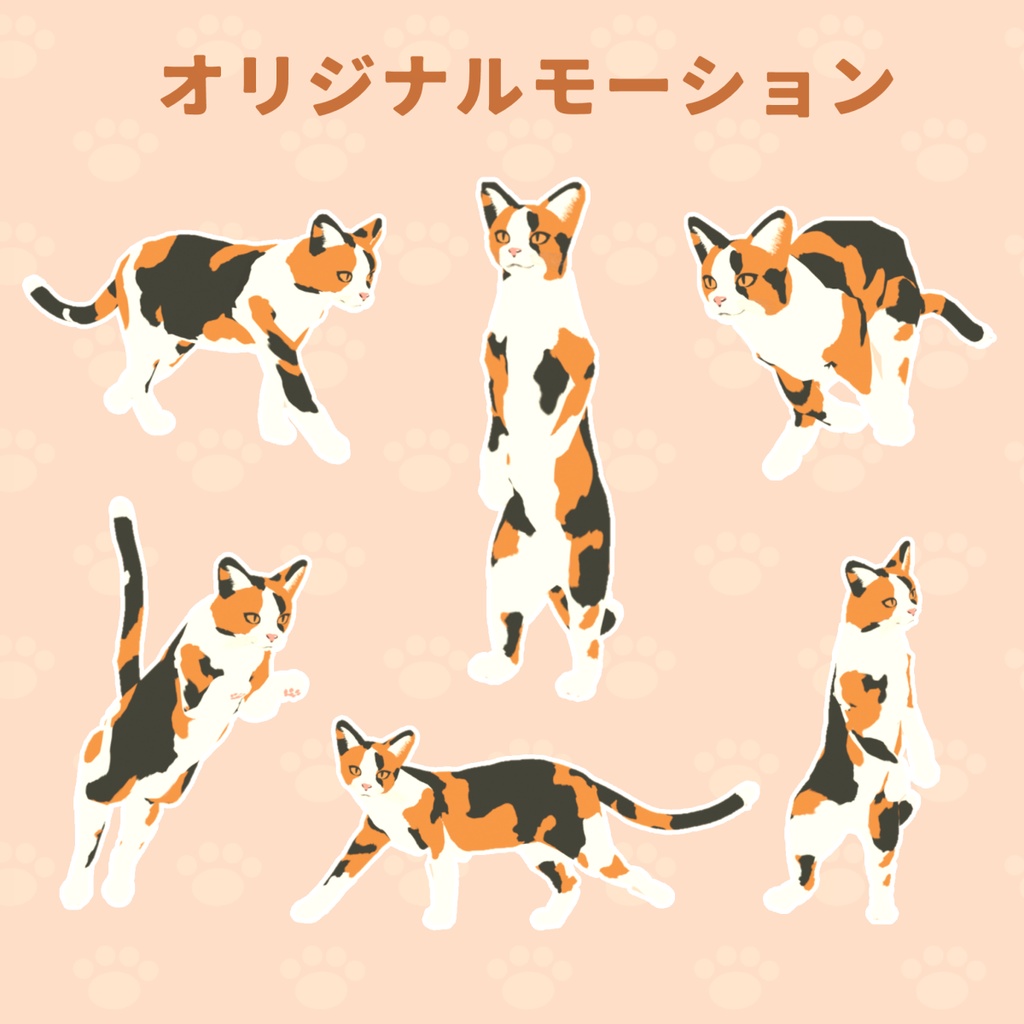 オリジナル3Dモデル みけねこ