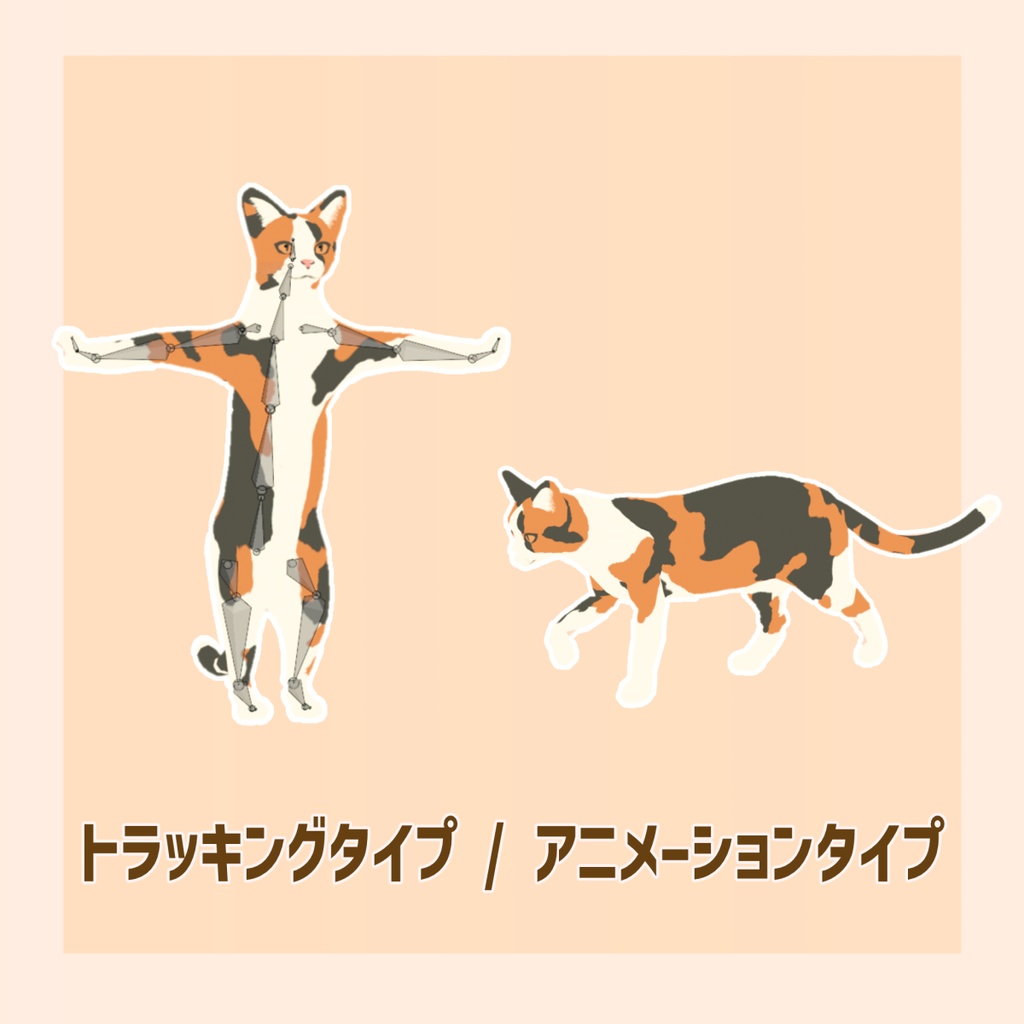 オリジナル3Dモデル みけねこ