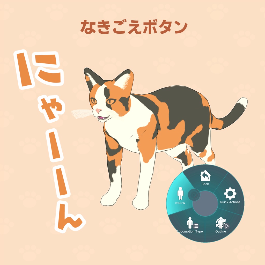 オリジナル3Dモデル みけねこ