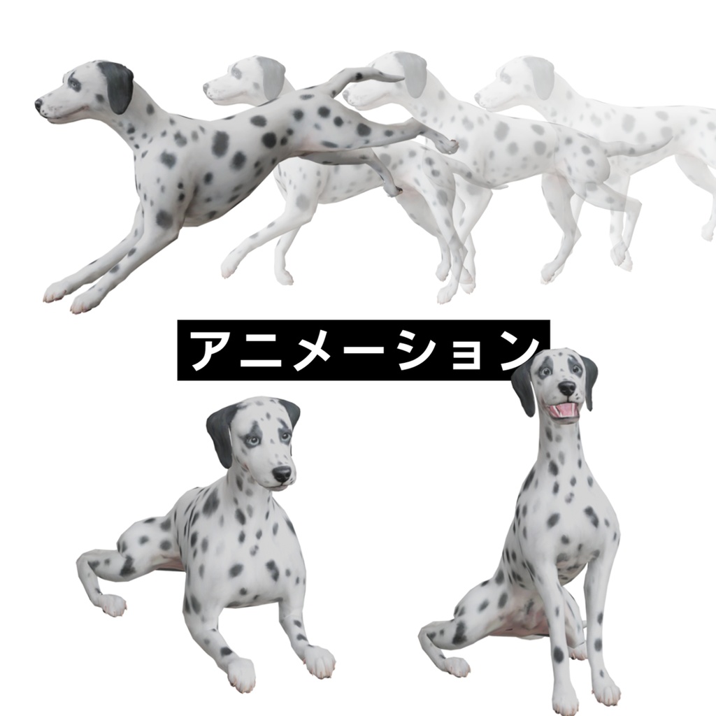 オリジナル3Dモデル ダルメシアン