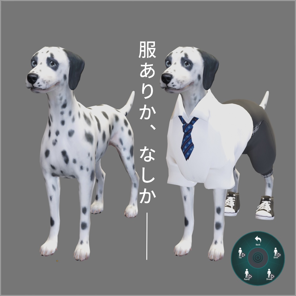 オリジナル3Dモデル ダルメシアン