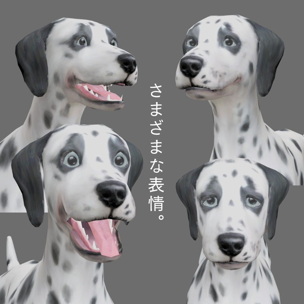 オリジナル3Dモデル ダルメシアン
