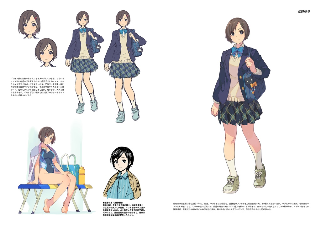 妖狐のさくやくん オリジナルフルカラーイラスト集