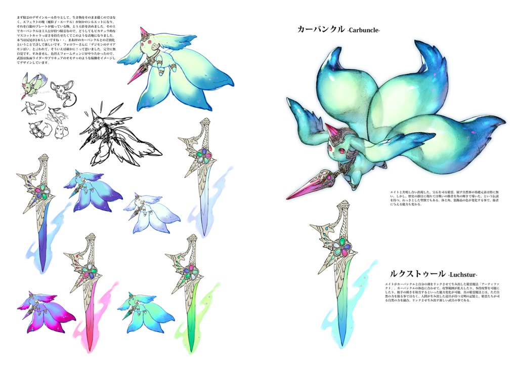 Twilight Elements オリジナルフルカラーイラスト集