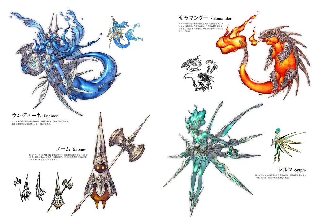 Twilight Elements オリジナルフルカラーイラスト集