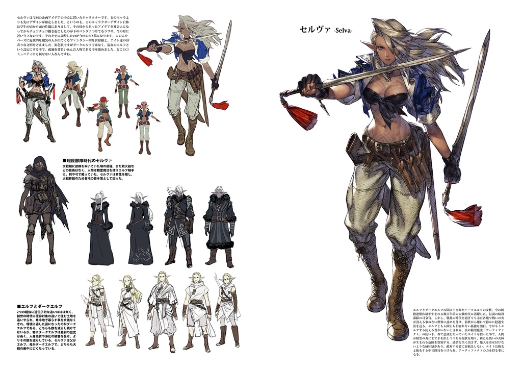 Twilight Elements オリジナルフルカラーイラスト集