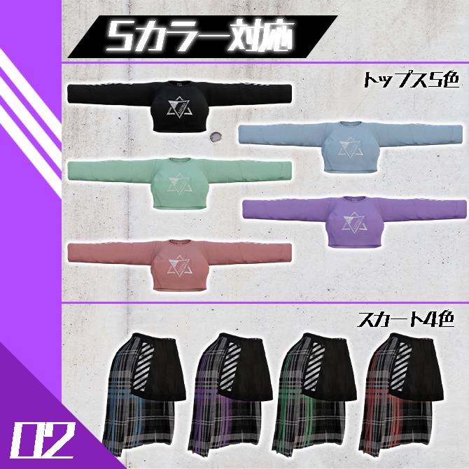 【5モデル対応】ショートトップスコーデ【幽狐・ルエナ・キッシュ・キッシュたわわ・スヴァルトリリヤちゃんなどFlastore素体対応】