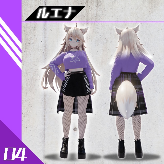 【5モデル対応】ショートトップスコーデ【幽狐・ルエナ・キッシュ・キッシュたわわ・スヴァルトリリヤちゃんなどFlastore素体対応】