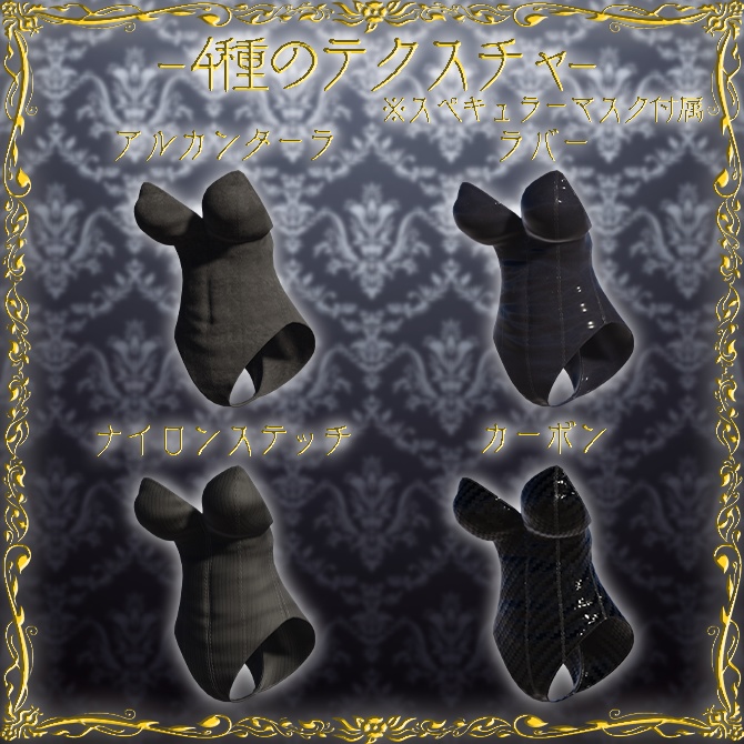 【3モデル対応】バニースーツ衣装(Rono スヴァルトリリヤなど Flastore新素体 幽狐 ルエナ対応)