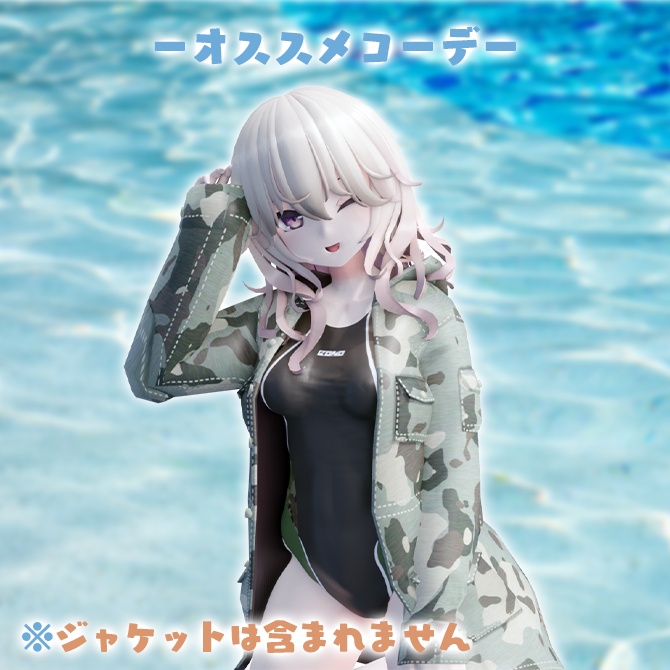 【Rono スヴァルトリリヤ】Flastoreアバター対応競泳水着