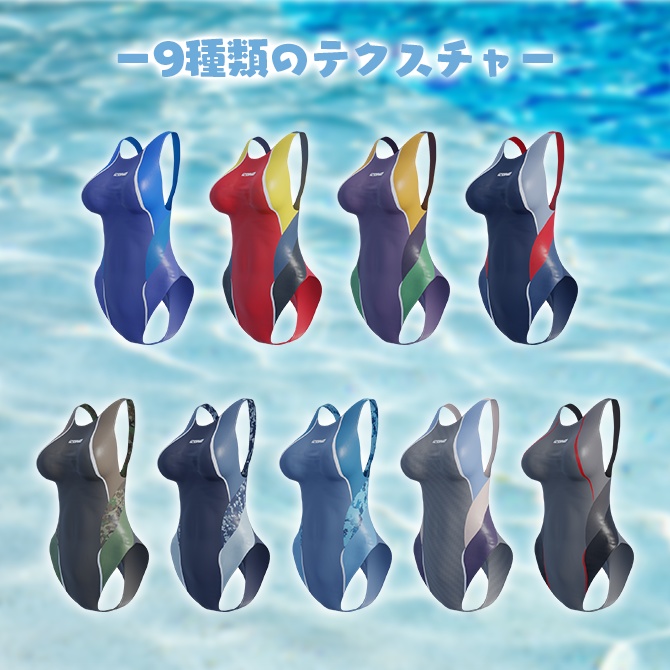 【Rono スヴァルトリリヤ】Flastoreアバター対応競泳水着