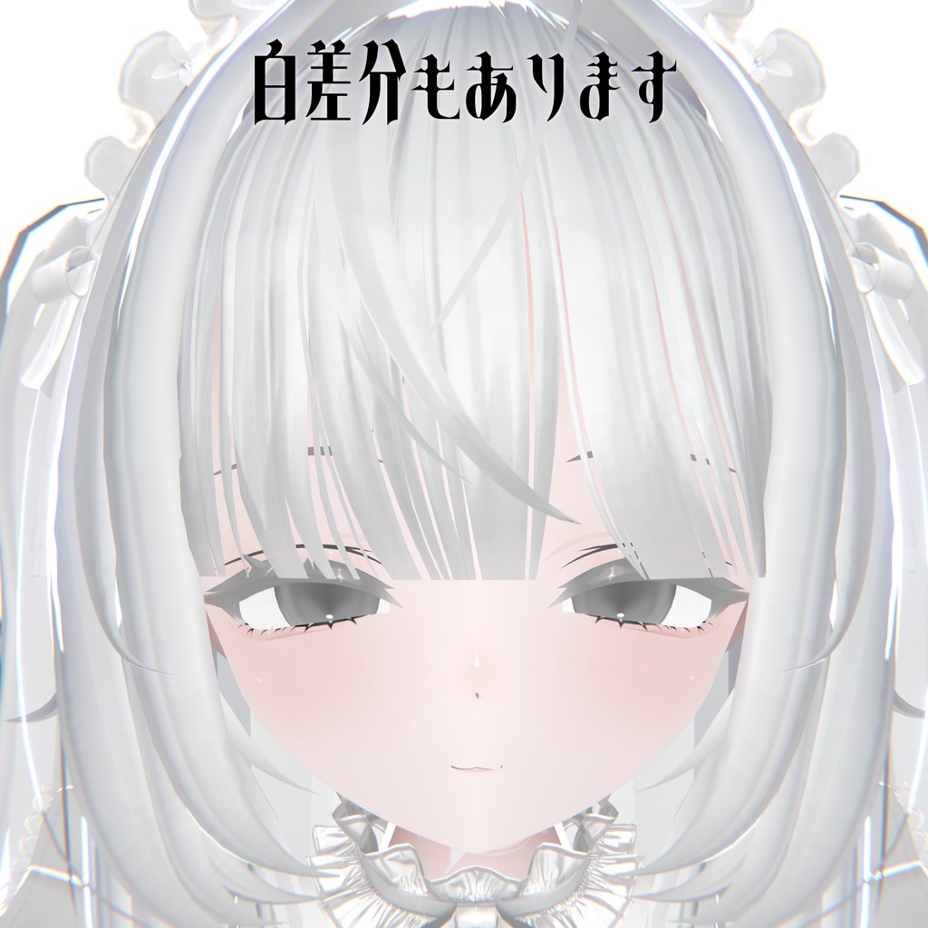 【あのめあ専用】メイクアップ&アイテクスチャ【VRChat想定】