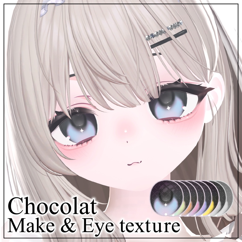 【ショコラ専用】Chocolat makeup&eyetexture【VRChat】