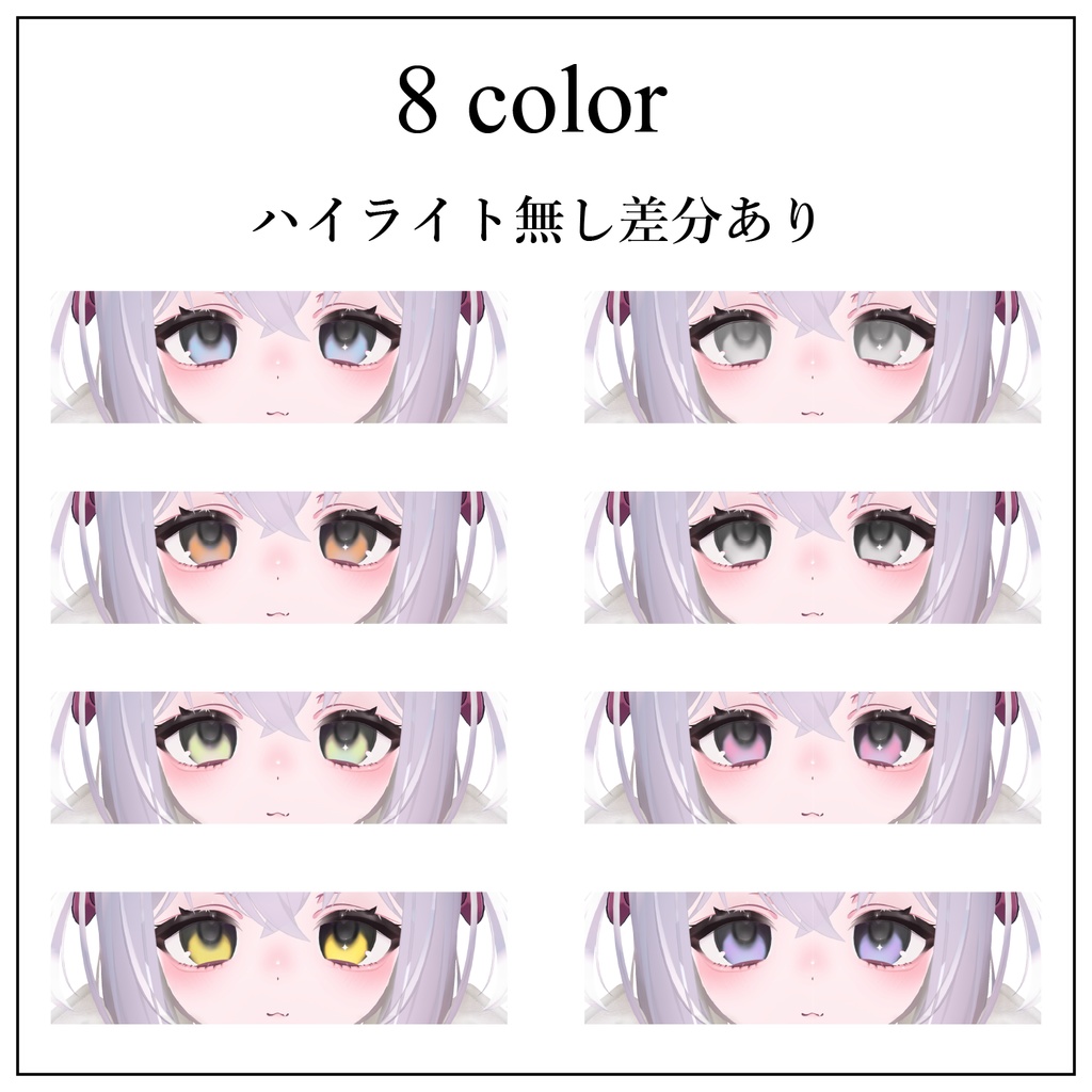 【ショコラ専用】Chocolat makeup&eyetexture【VRChat】
