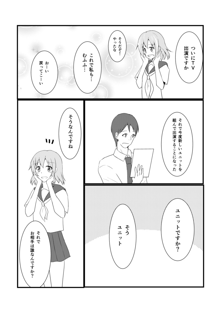 舞台のあとに…