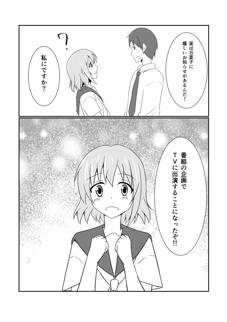 舞台のあとに…