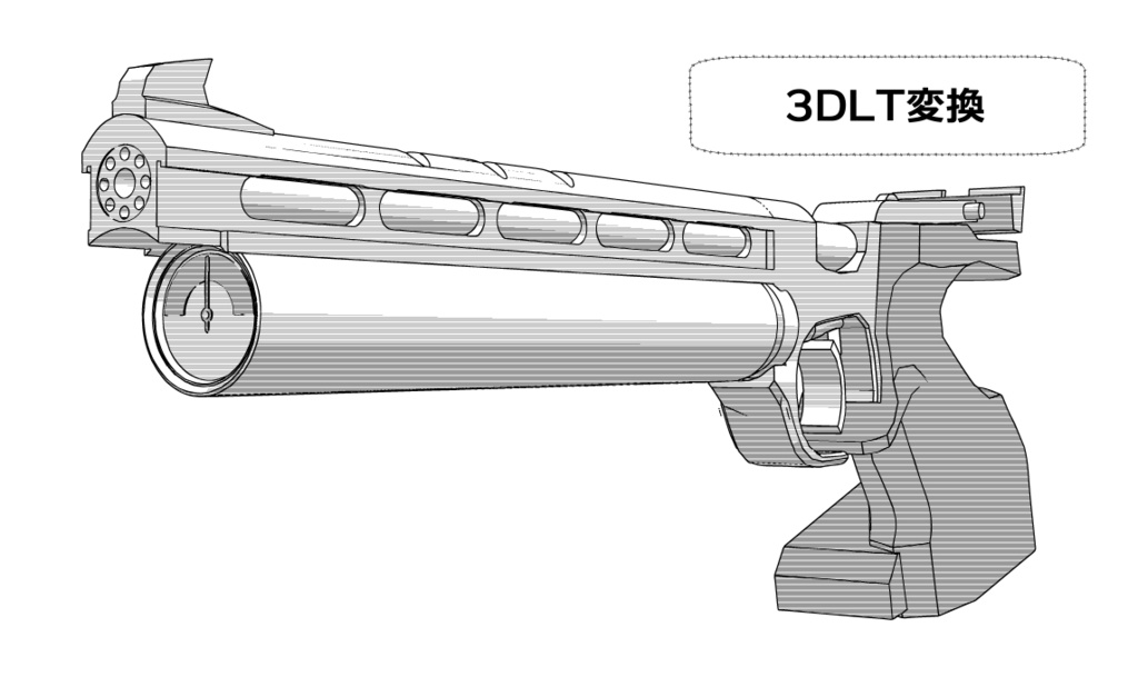 競技用エアガン/無課金おじさんのエアガン風(fbx)