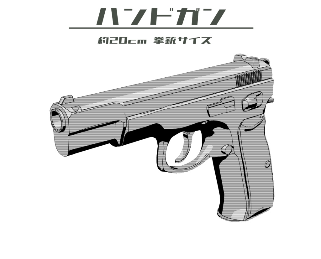 ハンドガン(fbx)