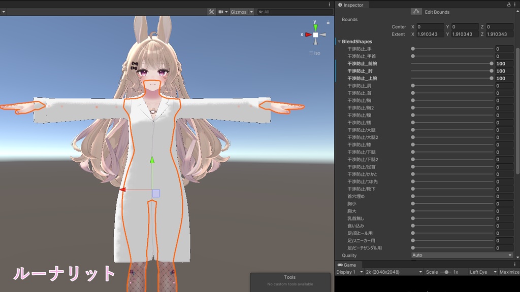 ルーナリット&リーファ専用 Academic Science Coat