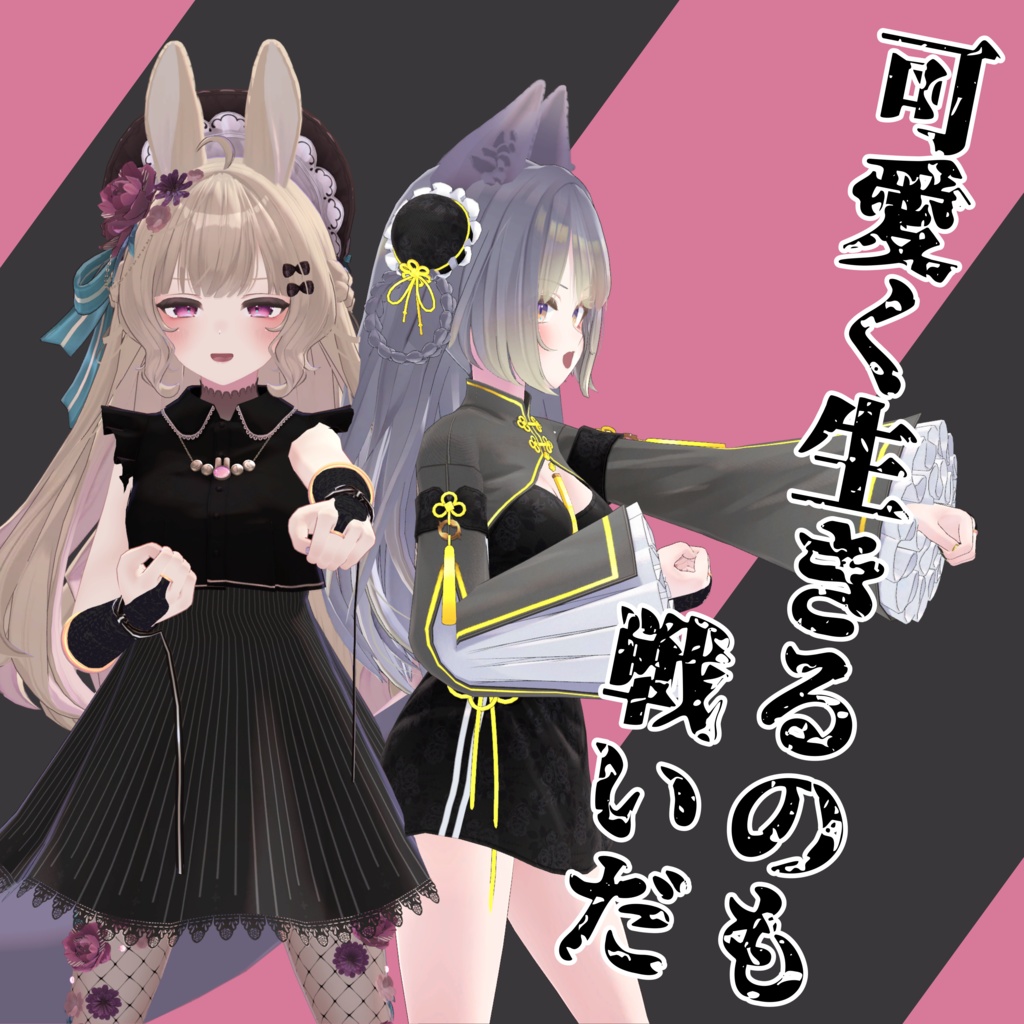 Leefa&Lunalit専用ファーストきゃっとVer1.1 -Precious Edition-