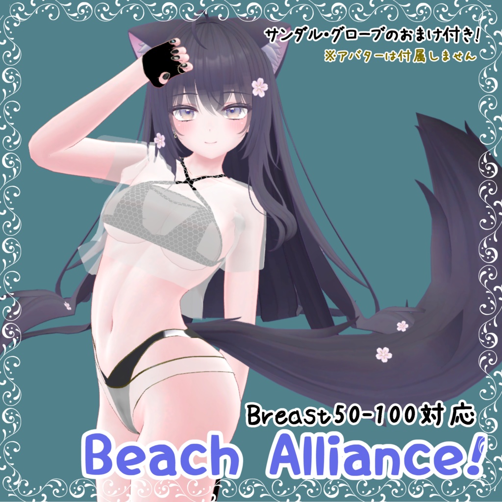 【Moe SwimWear】Beach Alliance!! ~萌用水着 ビーチ・アライアンス!~