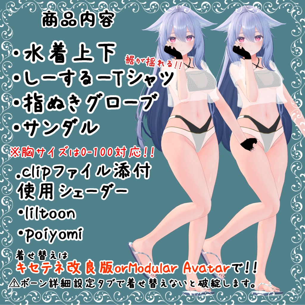 【Kikyo SwimWear】Beach Alliance!! ~桔梗用水着 ビーチ・アライアンス!~