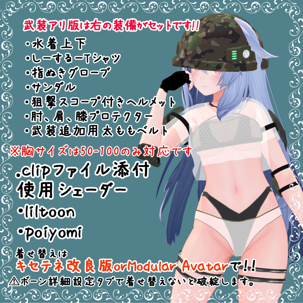 【Kikyo SwimWear】Beach Alliance!! ~桔梗用水着 ビーチ・アライアンス!~