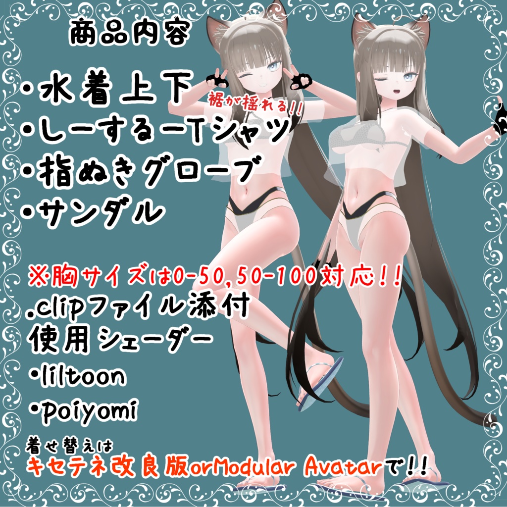 軽装備水着 ビーチ・アライアンス! ふるぱっけーじ ~Tactical Swimwears Beach Alliance! For Moe,Leefa,Lunalitt,Kikyo,YUGI&MIYO