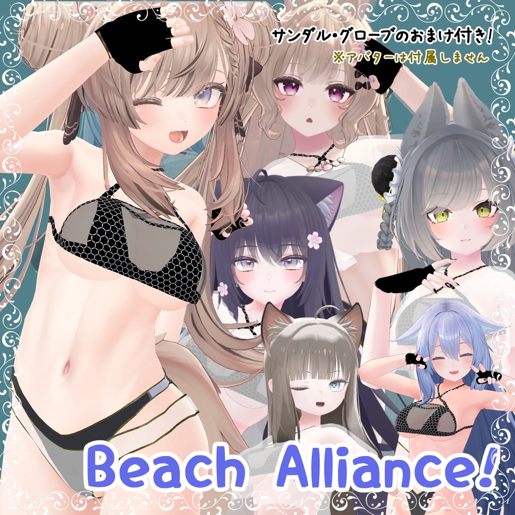 軽装備水着 ビーチ・アライアンス! ふるぱっけーじ ~Tactical Swimwears Beach Alliance! For Moe,Leefa,Lunalitt,Kikyo,YUGI&MIYO