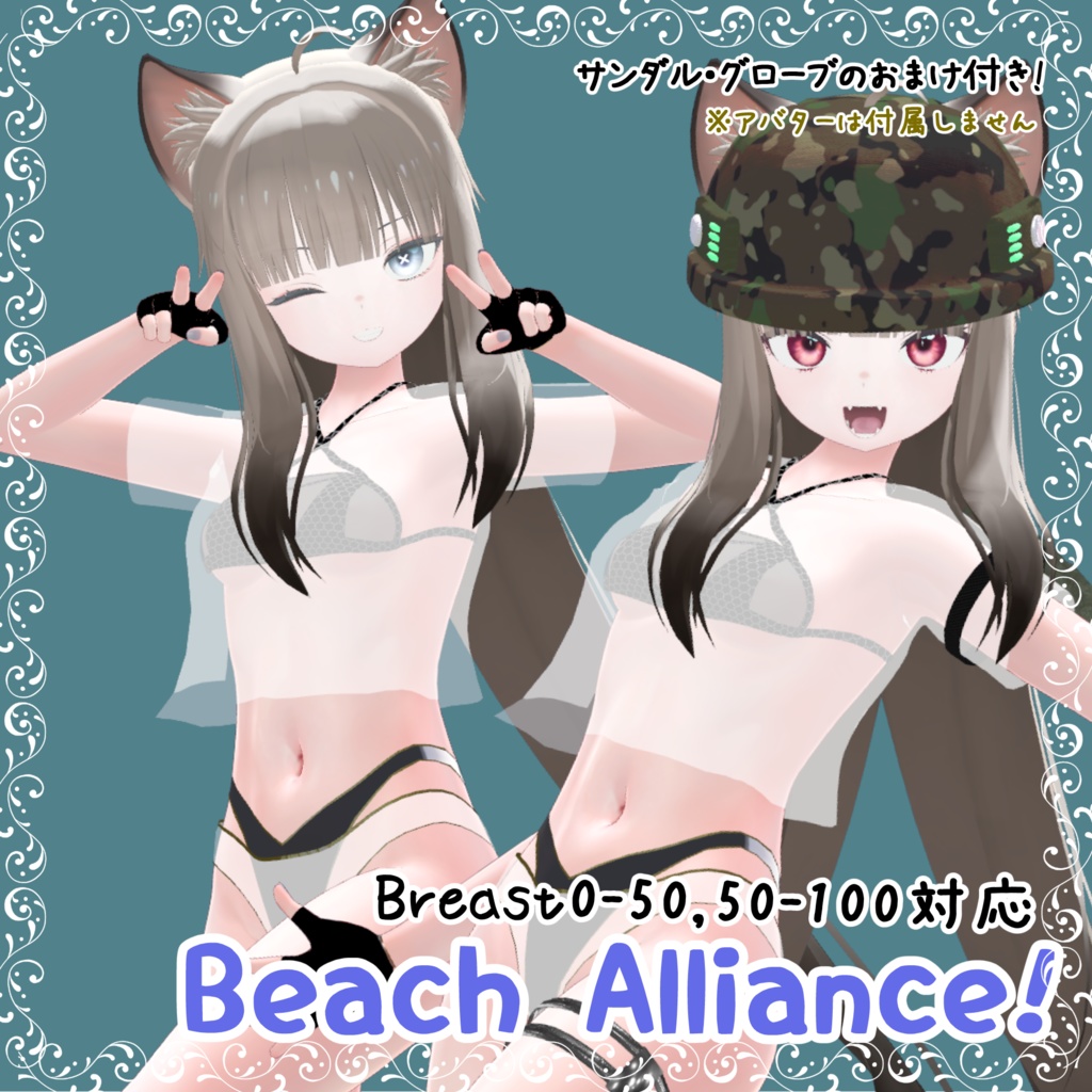 【YUGI,MIYO SwimWear】Beach Alliance!! ~ユギ,ミヨ用水着 ビーチ・アライアンス!~