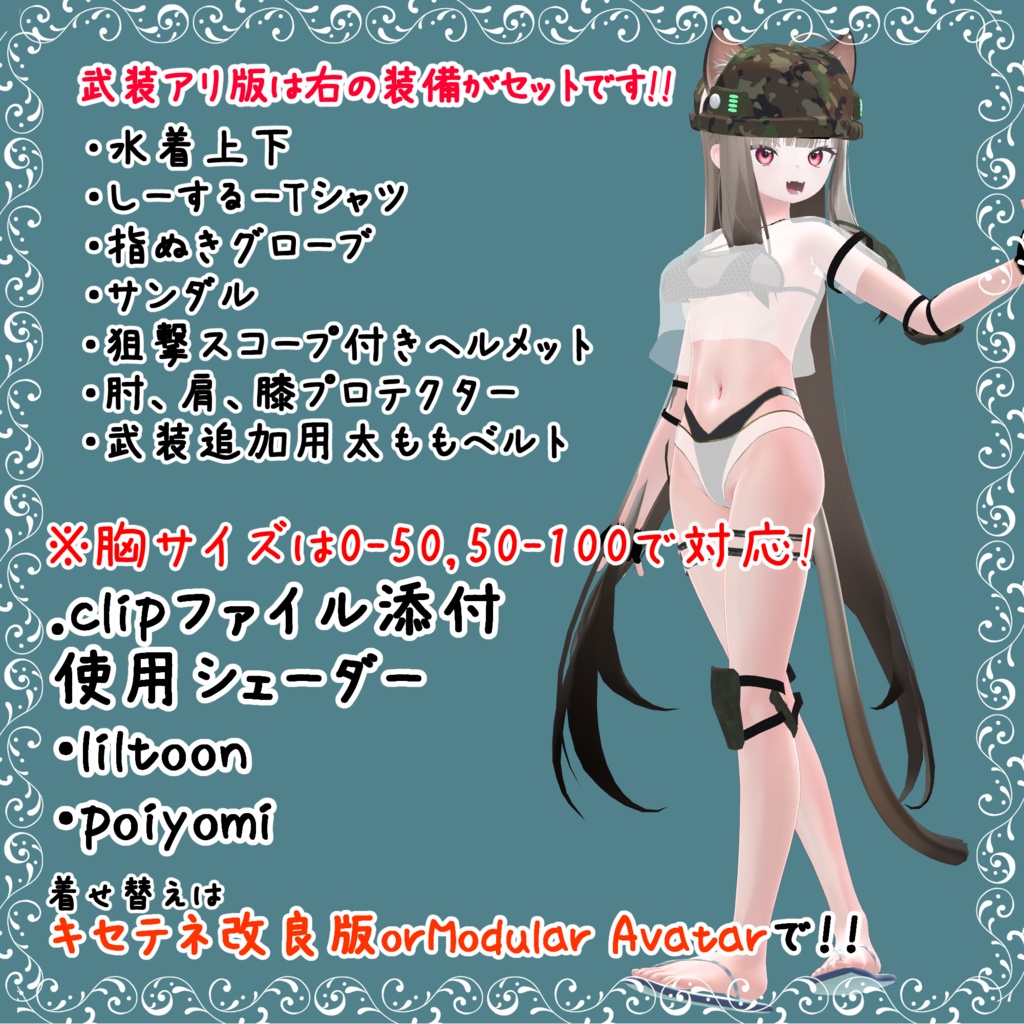 【YUGI,MIYO SwimWear】Beach Alliance!! ~ユギ,ミヨ用水着 ビーチ・アライアンス!~