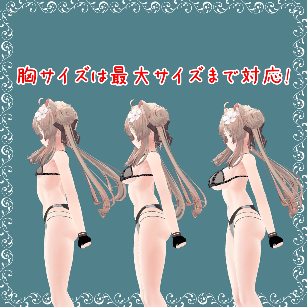 【MANUKA SwimWear】Beach Alliance!! ~マヌカ用水着 ビーチ・アライアンス!~