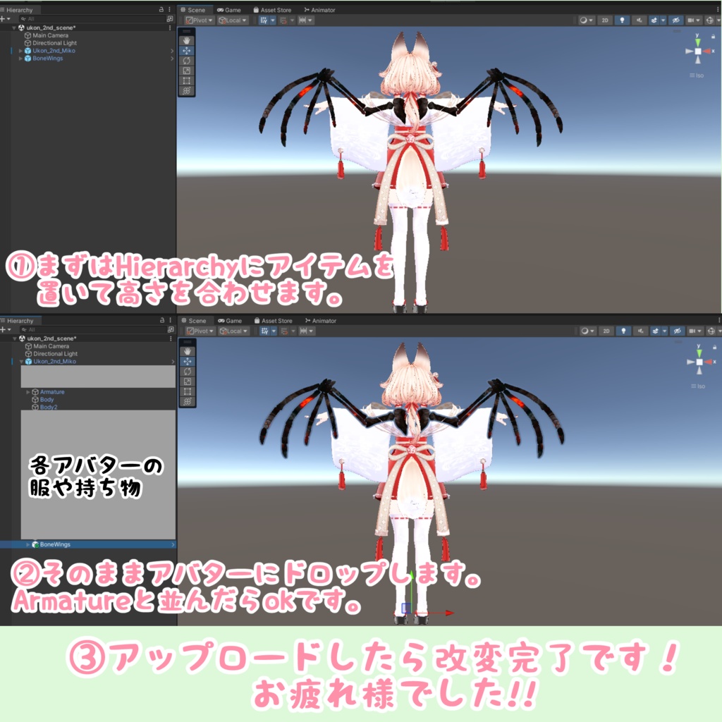 Bone Wings.骸の翼