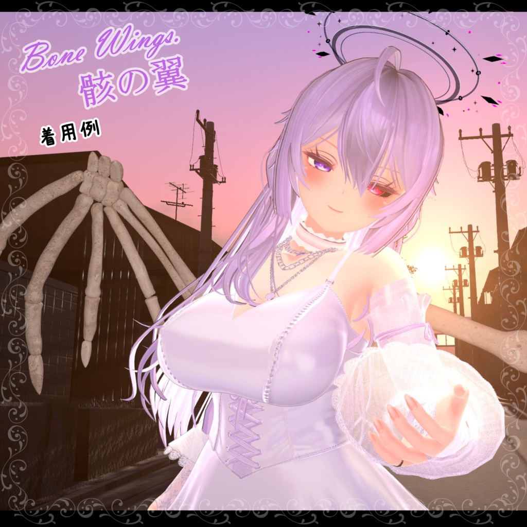 Bone Wings.骸の翼