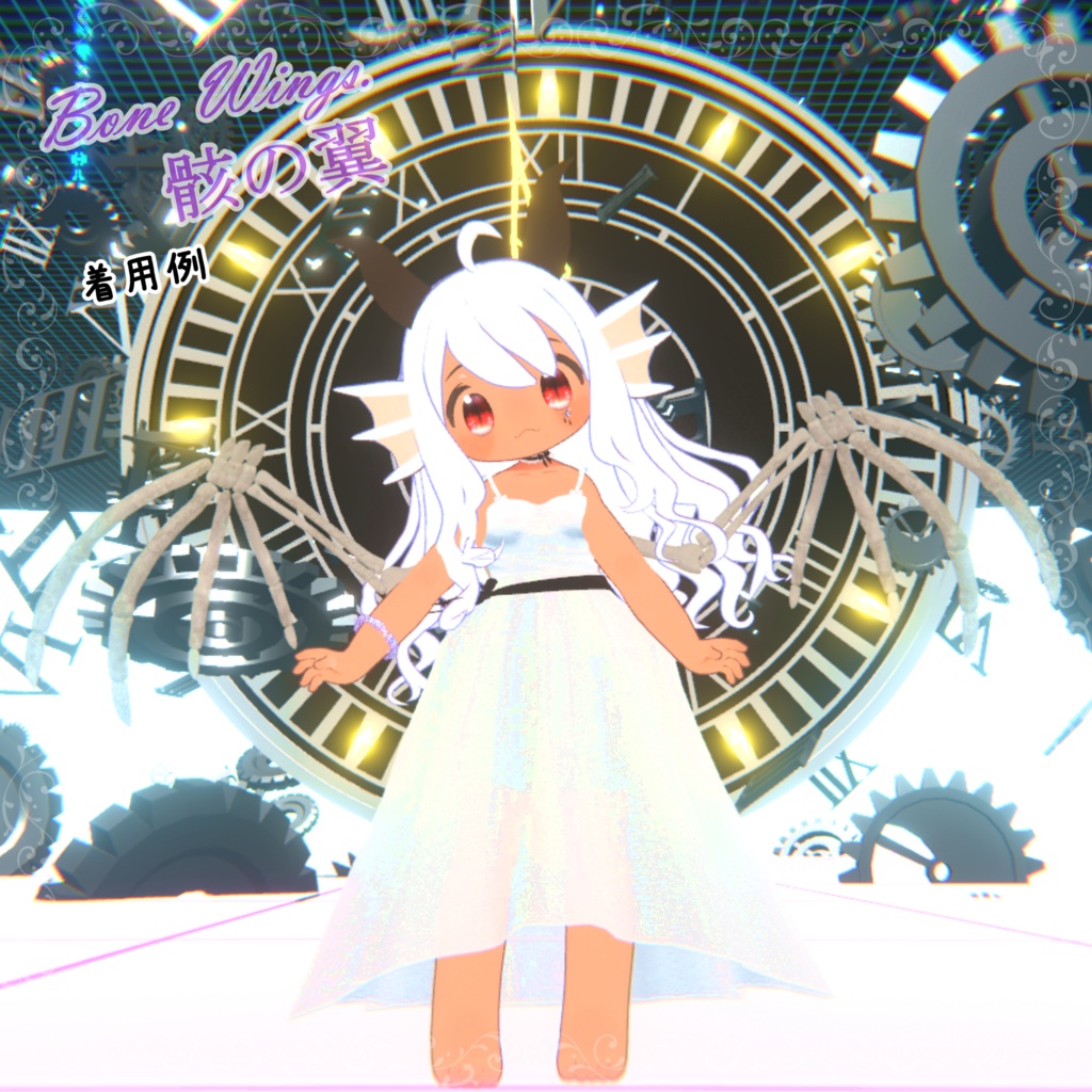Bone Wings.骸の翼