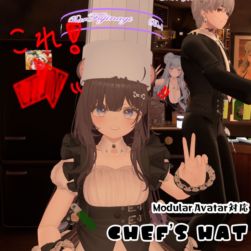 はすきぃちゃんが配信で使った シェフ帽子 <Chef's Hat>