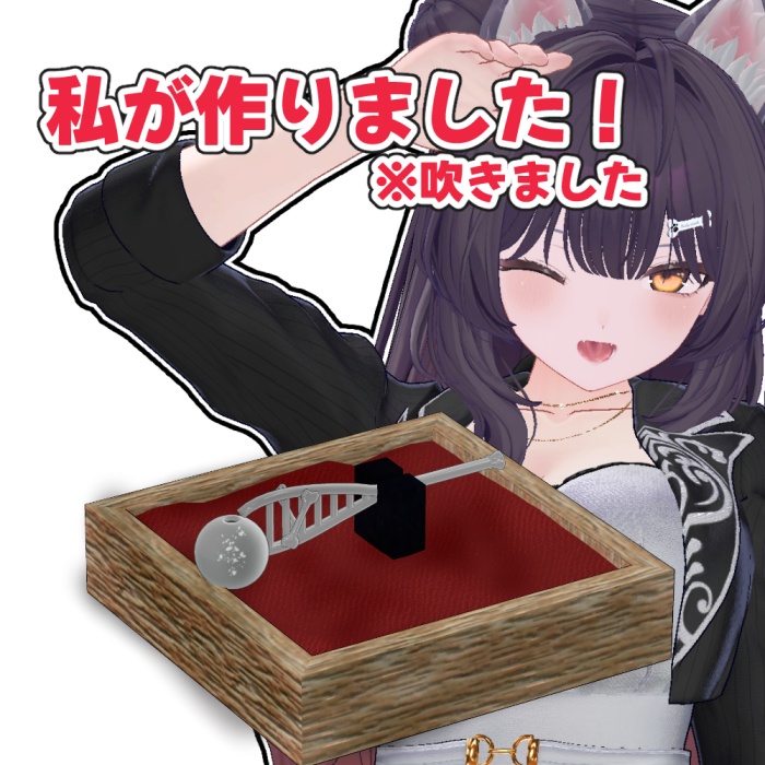 【演奏音声付き】はすきぃ誕生日記念サイドパイプ (MA対応)