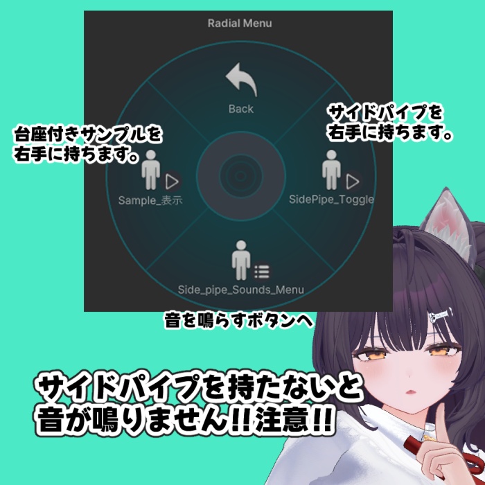 【演奏音声付き】はすきぃ誕生日記念サイドパイプ (MA対応)