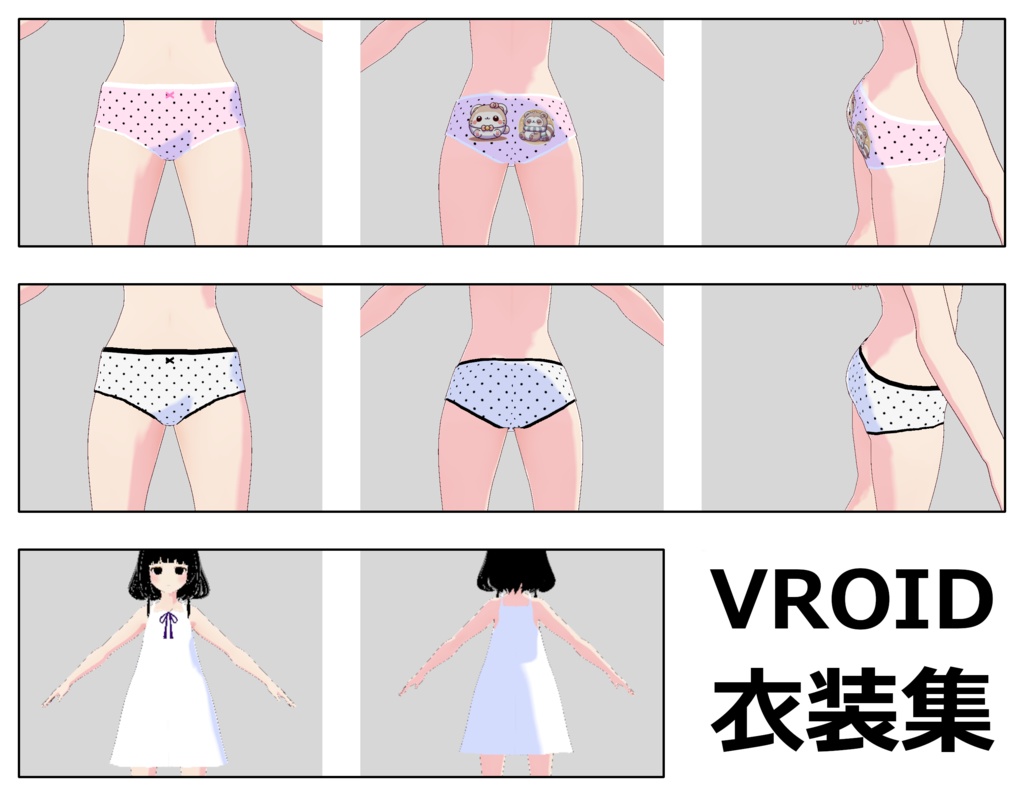 VROID衣装集-1