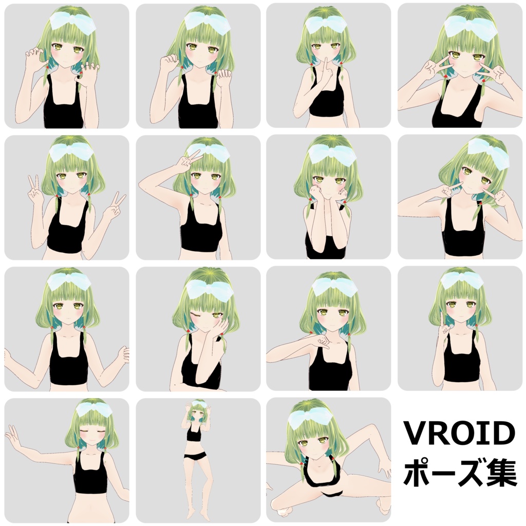 VROIDポーズ集-3