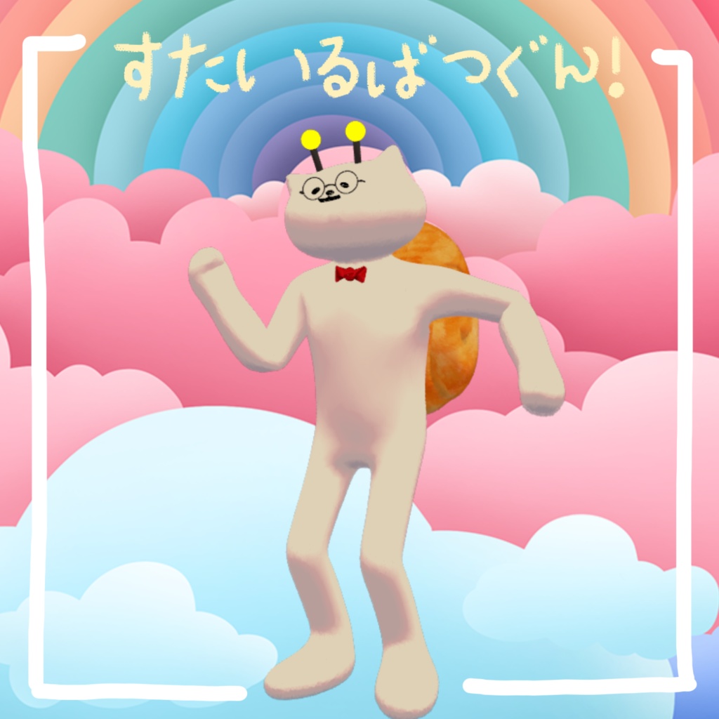 【オリジナル3Dアバター】でんでんねこたろう