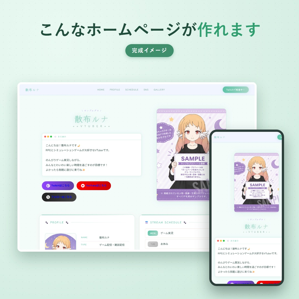 超初心者向けホームページ作成キット|HTML・CSS不要で作成・公開・更新まで対応