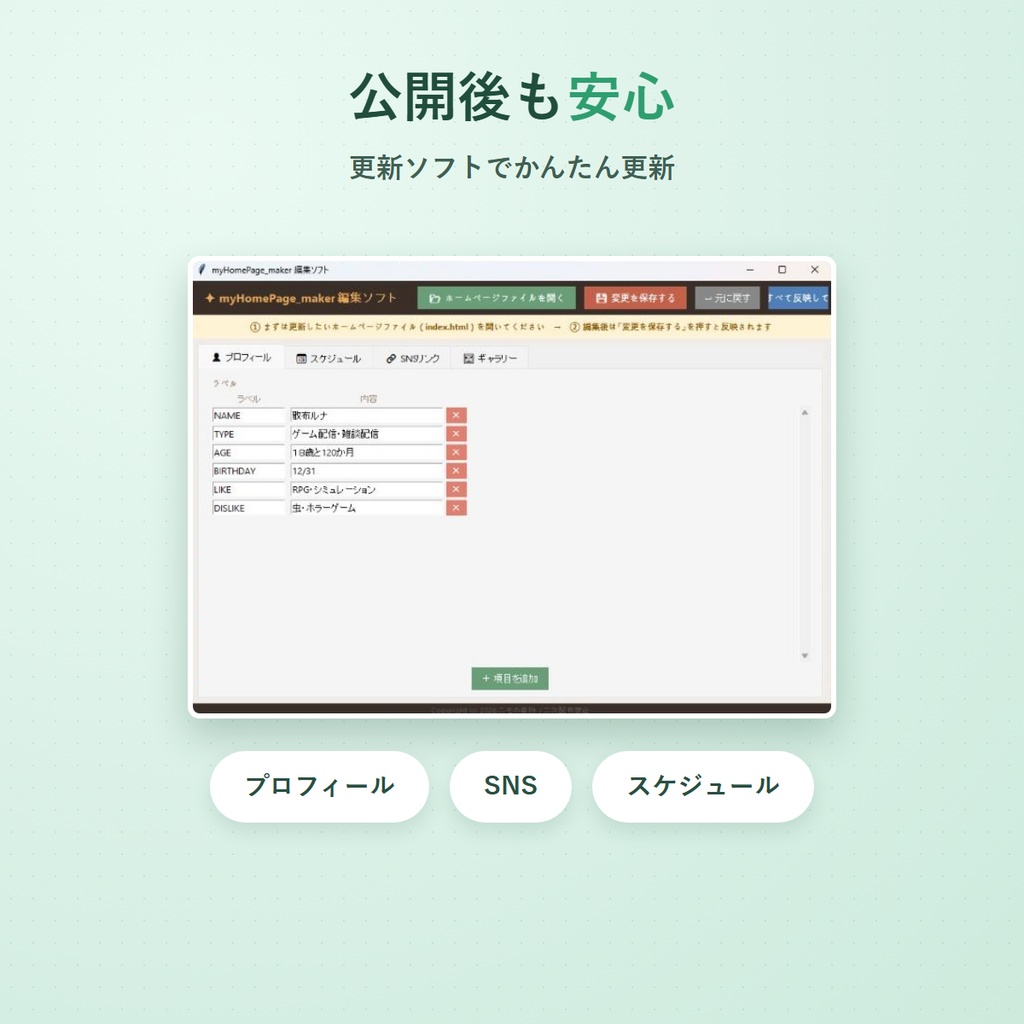 超初心者向けホームページ作成キット|HTML・CSS不要で作成・公開・更新まで対応