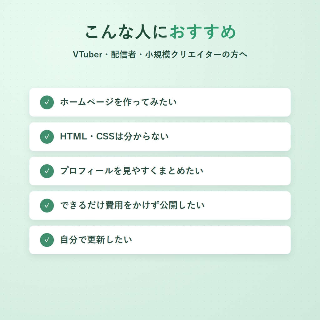超初心者向けホームページ作成キット|HTML・CSS不要で作成・公開・更新まで対応