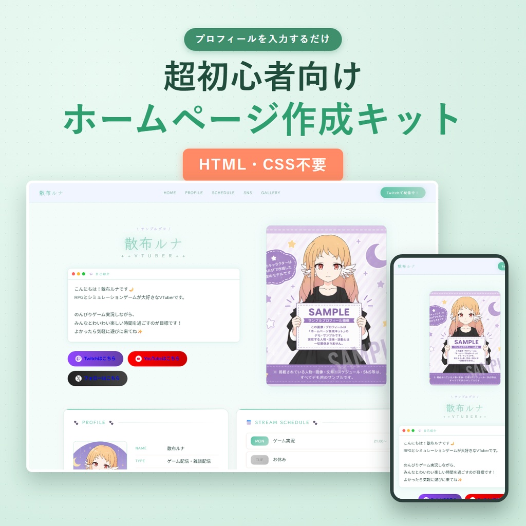 超初心者向けホームページ作成キット|HTML・CSS不要で作成・公開・更新まで対応