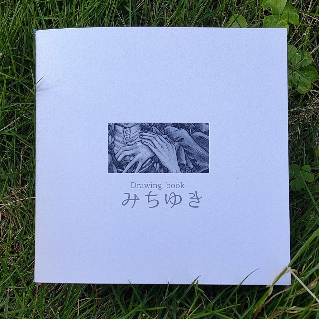 Drawing book みちゆき