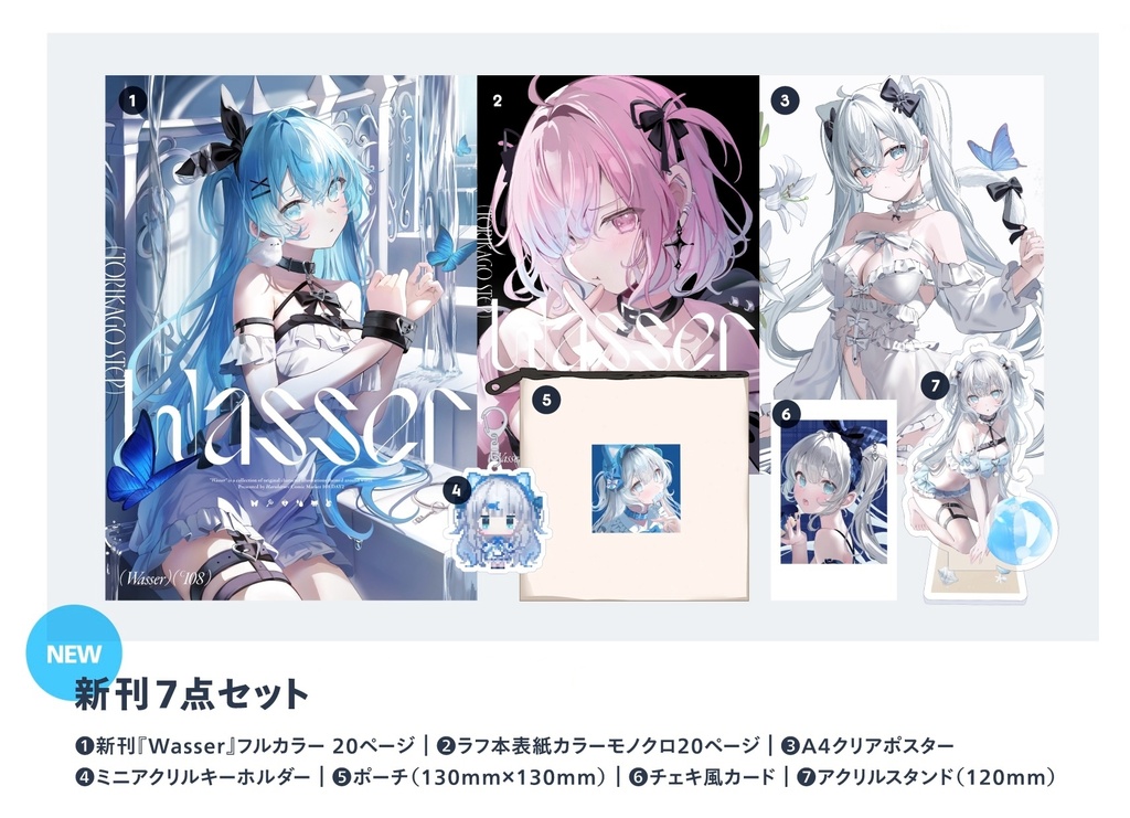 C108新刊7点セット